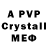Alpha PVP СК rated687