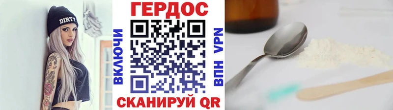ГЕРОИН VHQ  Городовиковск 