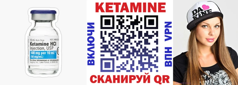 КЕТАМИН ketamine  Городовиковск 