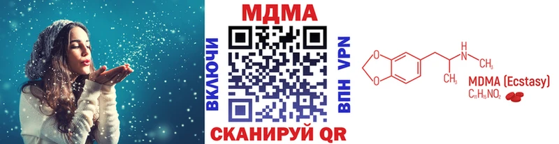 МДМА Molly Городовиковск